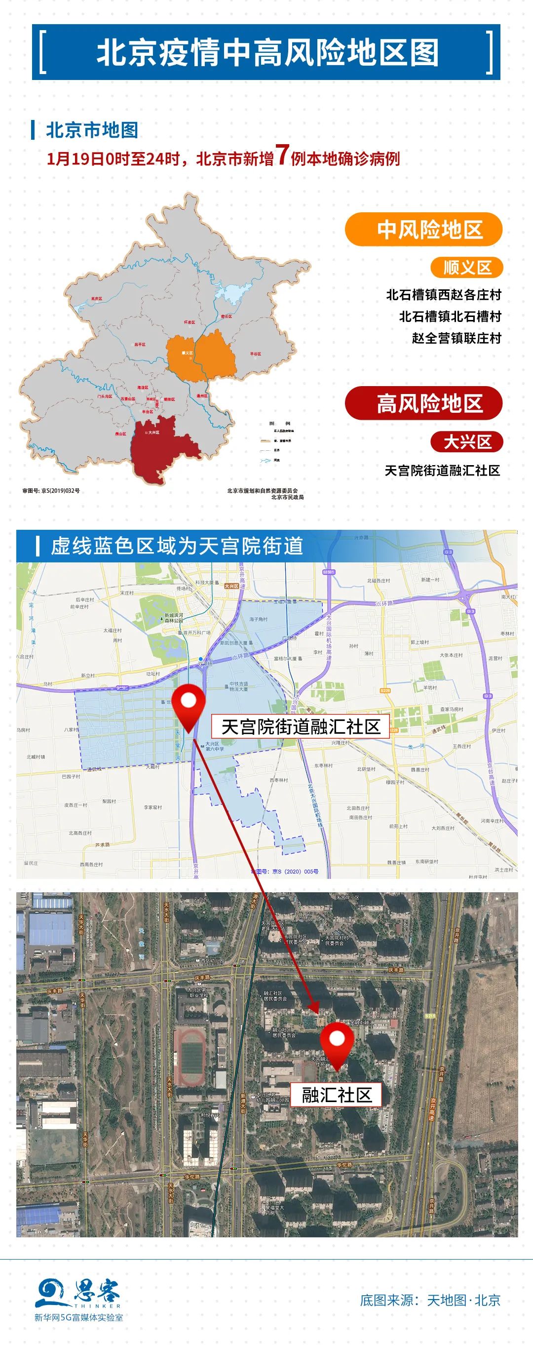 北京中高风险地区地图图片