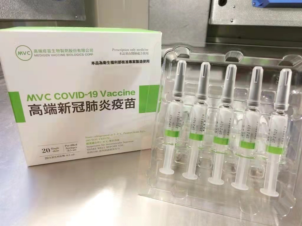 台湾自产“高端”疫苗（图片来源：台媒）