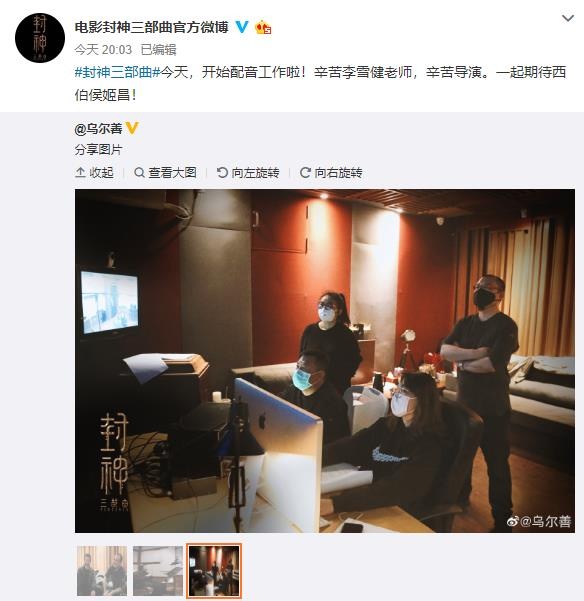 导演乌尔善在微博分享了3张工作照