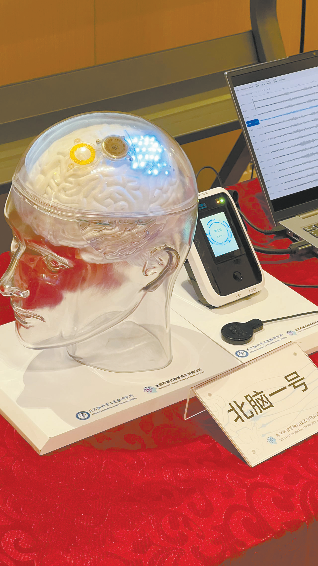 “北脑一号”脑机接口设备