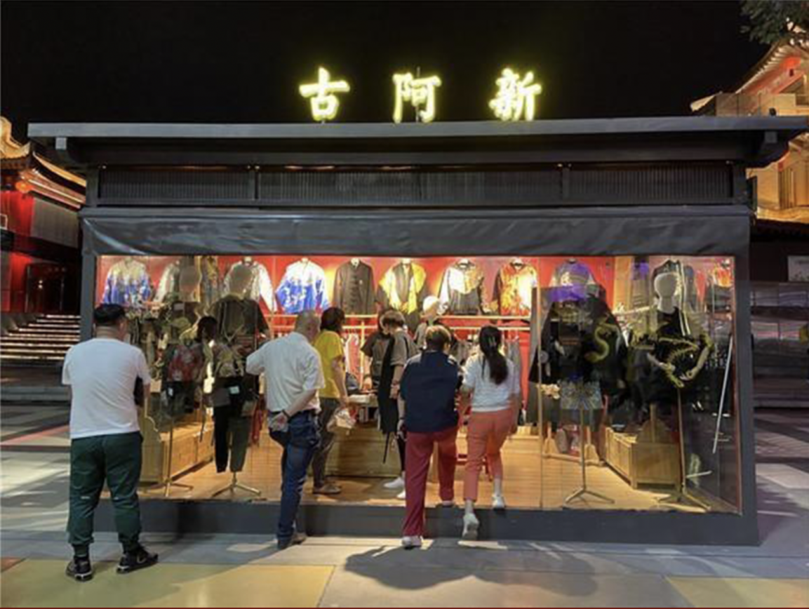 古阿新线下门店——发展历程