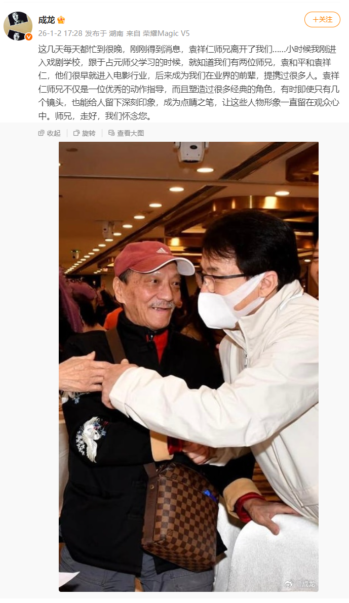 成龙微博截图