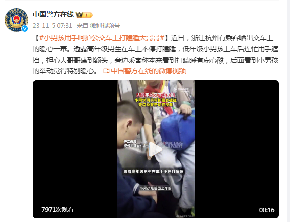 凌晨散步玩手机男子不慎坠海 漂流三小时奇迹生还,手机安全,行走安全,视力健康,颈椎健康,走路看手机危险,抵制低头族习惯,第1张