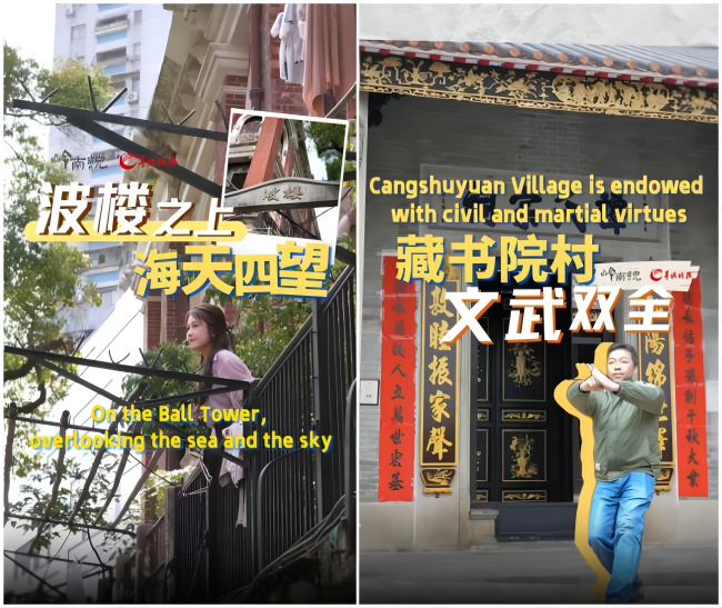 “岭南说”短视频中英双语封面示例