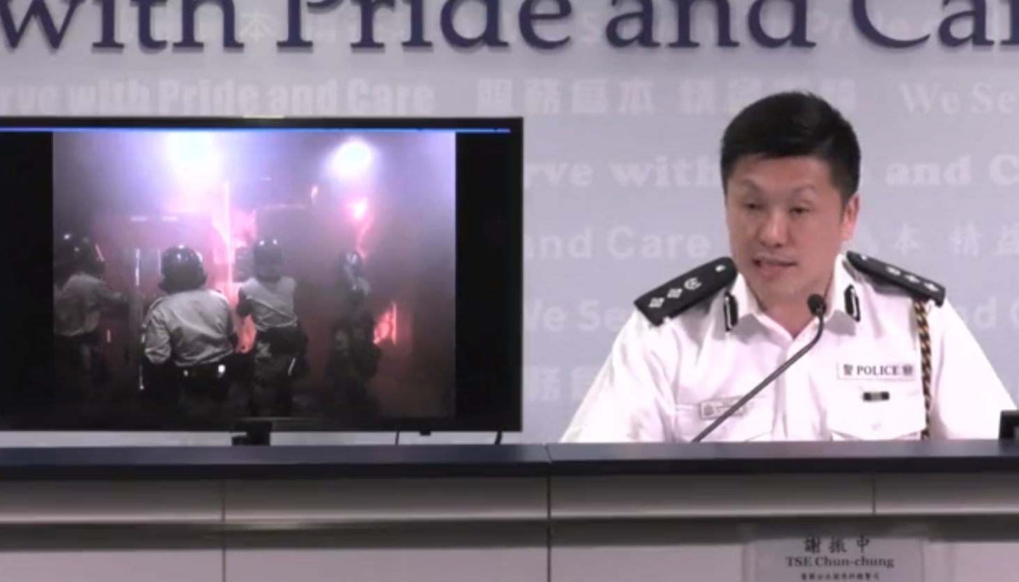 香港警方记者会截图