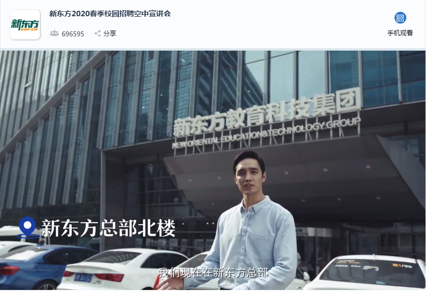 新东方比邻外教CCO李美越向学生们展示新东方总部工作环境