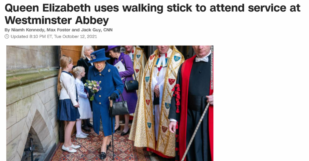 （截图为美国CNN上周对伊丽莎白二世拄拐参加活动的报道） 