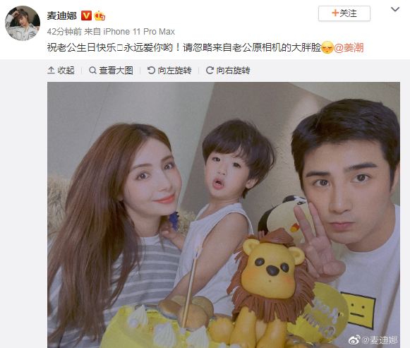 麦迪娜晒全家福为姜潮庆生 甜蜜表白大秀恩爱