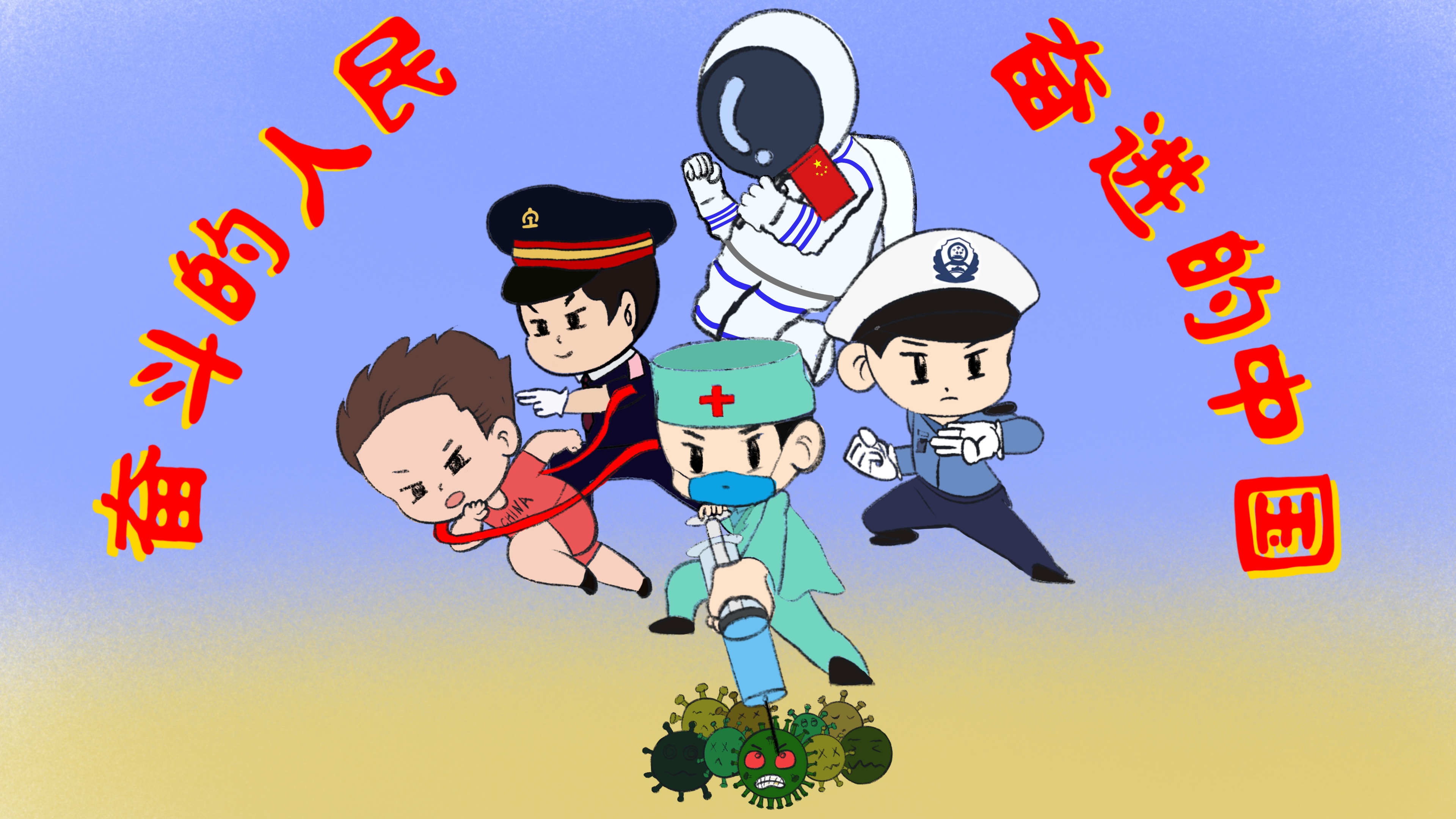 漫画作者：毕浩然