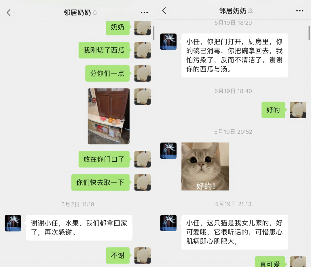受访者供图