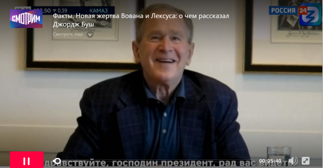 小布什在连线中出镜，图源：俄媒视频截图