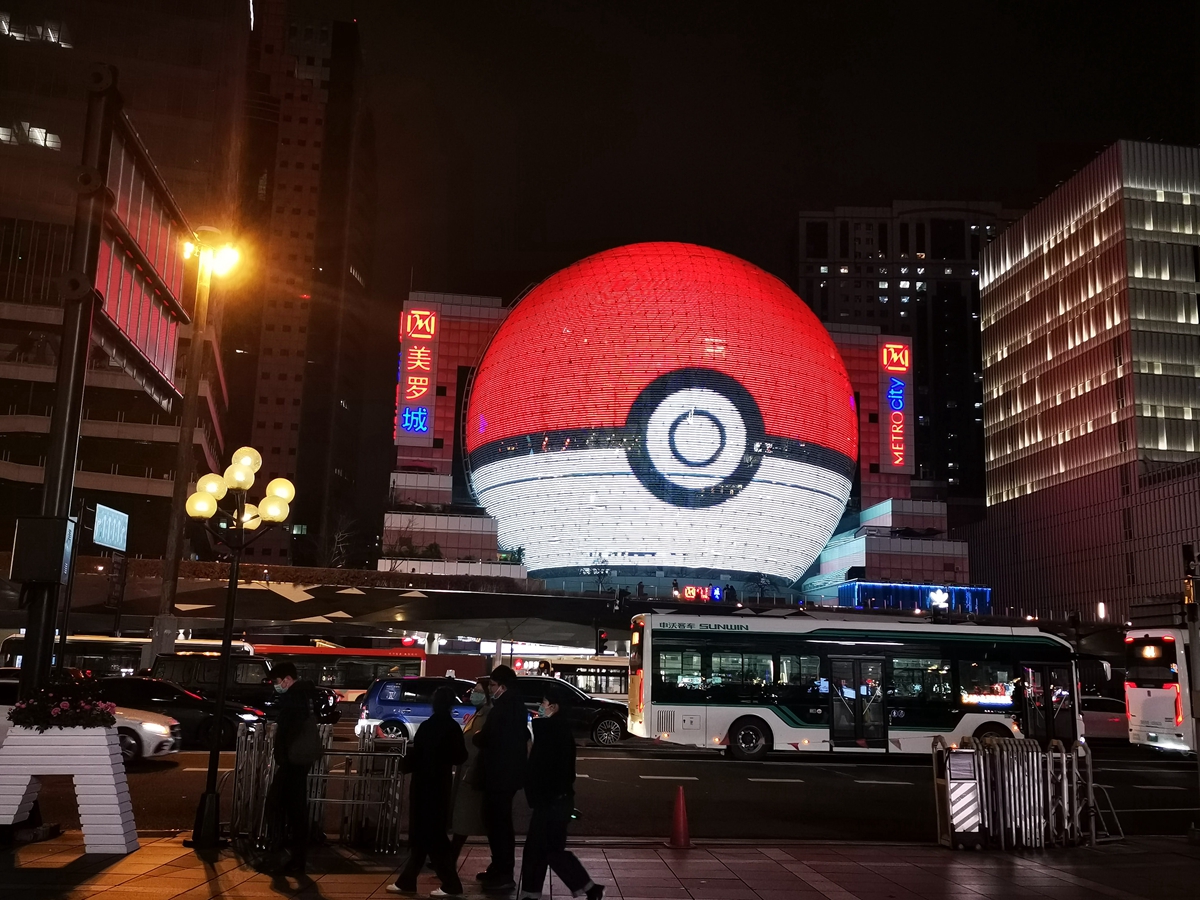 扮靓夜景上海市中心现巨大精灵球