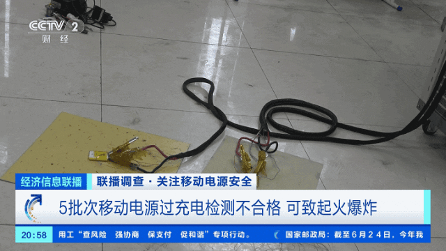 立即下架!或致起火爆炸