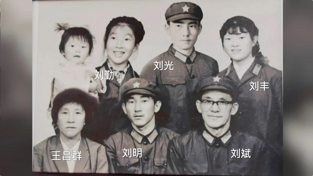 员,大儿子刘光牺牲时是前线侦察连副连长,二儿子刘明牺牲时任代理排长
