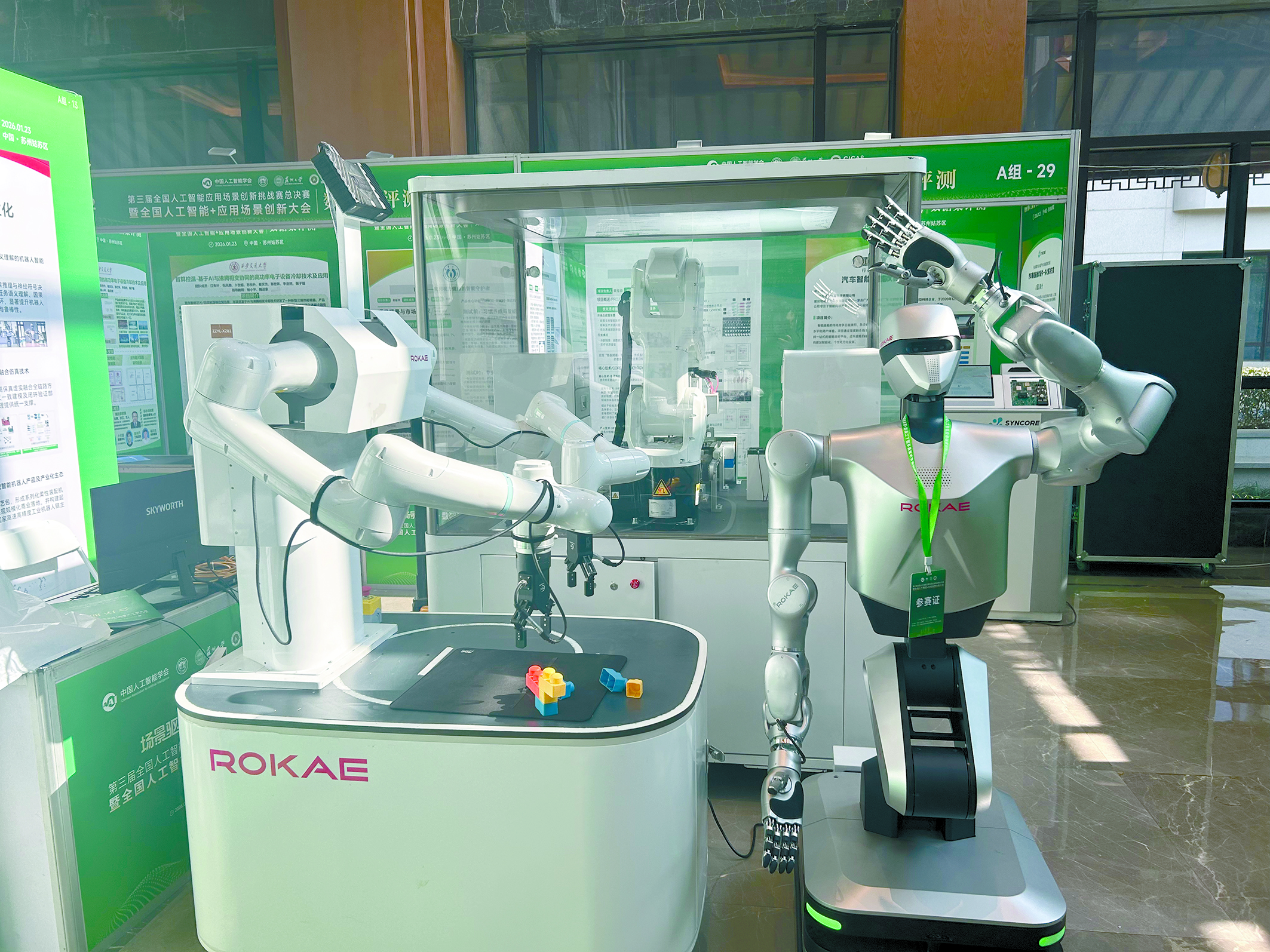 大会现场，多款机器人正在展示本领。
