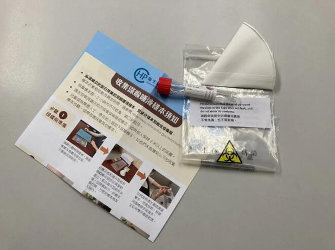 新冠病毒样本收集包