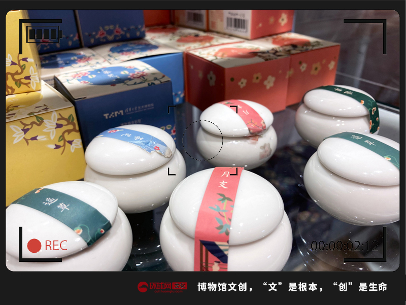 织绣藏品的中式风格，打造出娴静内敛的草本香膏，成为清华艺博的人气文创。环球网记者 张嘉玉/摄