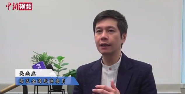 吴杰庄：建议利用香港所长，助力内地乡村振兴