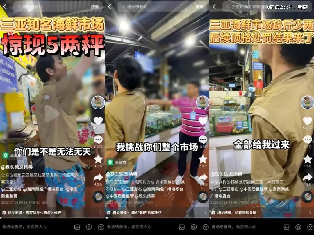 图片来源：“铁头惩恶扬善”抖音账号