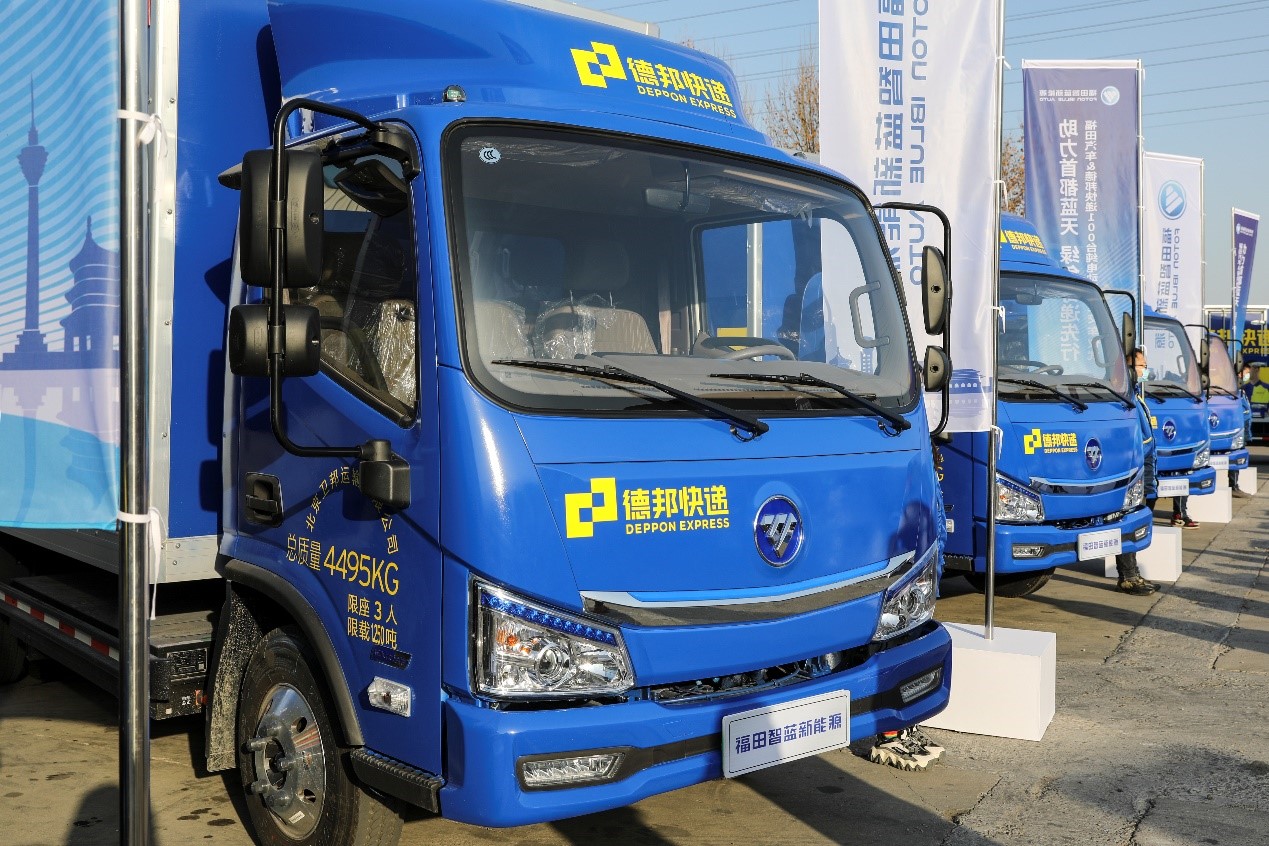 德邦快递与福田汽车深度合作共同打造绿色物流体系