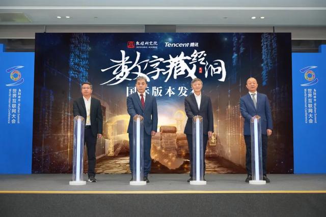 "数字藏经洞(国际版)"发布,海外用户将可一键"穿越"游敦煌