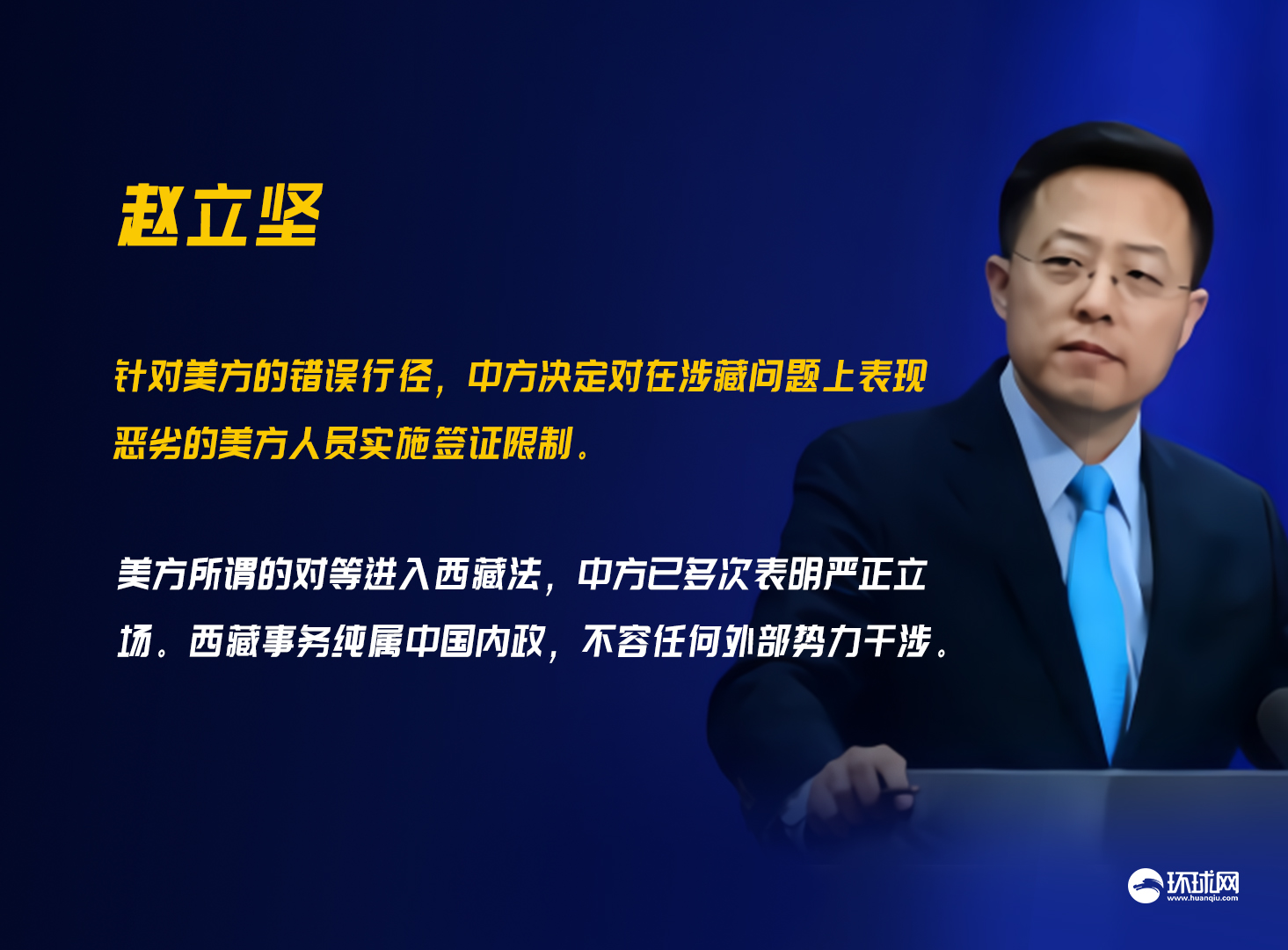 外交部：中方决定对有关美方官员对等采取签证限制_凤凰网视频_凤凰网