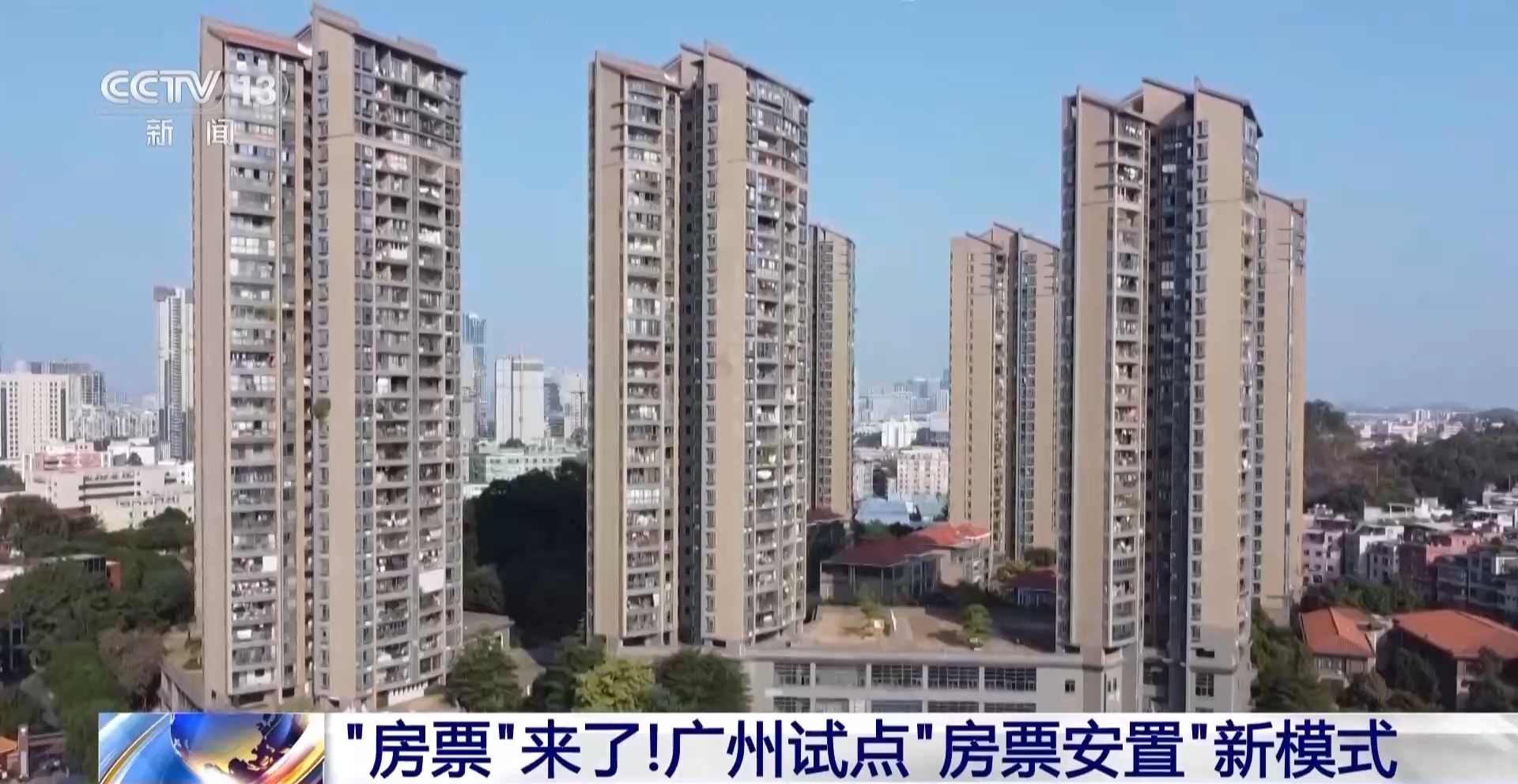“房票”怎么用?如何让“房票安置”政策更好落地?专家解读