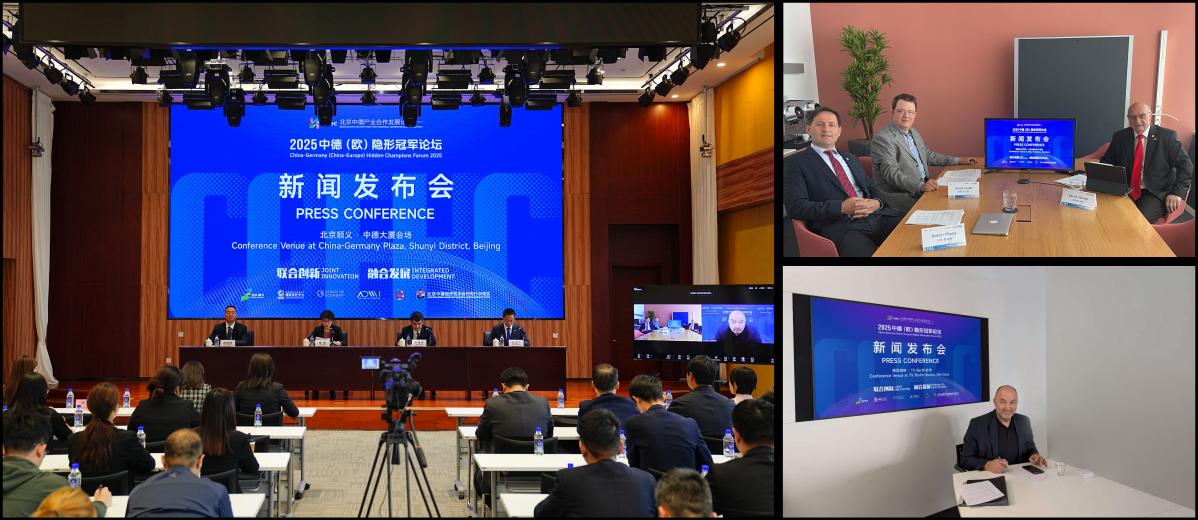 新闻发布会现场（北京顺义中德大厦会场与德国法兰克福、柏林会场连线）