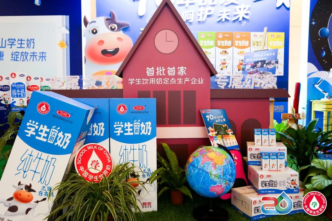 三元学生奶 助力健康中国