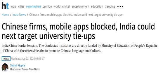 《印度斯坦时报》：中国手机应用程序被禁用，印度下一步可能瞄向大学合作