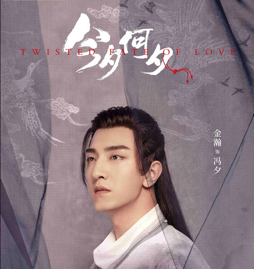 檀健次,罗秋韵,余承恩等鲜颜实力演员加盟的古装浪漫爱情剧《今夕何夕