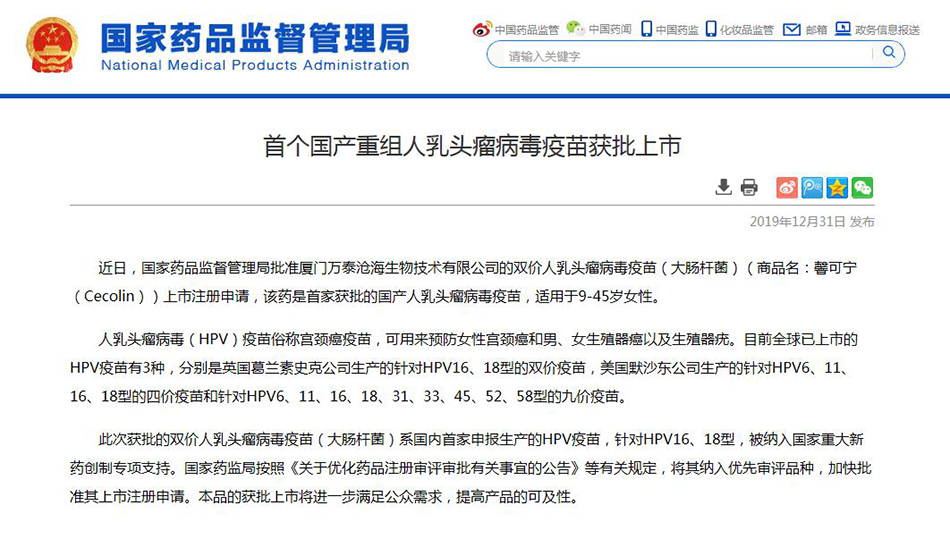 打宫颈疫苗怎么预约_hpv58阳性可以打宫颈疫苗吗_社区打错宫颈癌疫苗