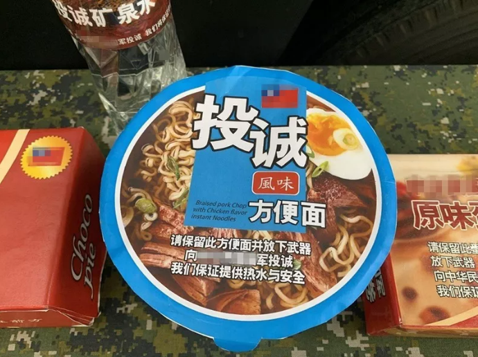 台防务部门的“心战食品”。图自台媒