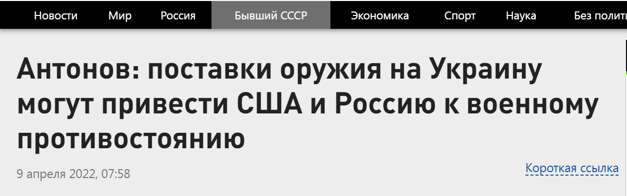 “今日俄罗斯”：安东诺夫称（美西方）向乌克兰提供武器可能导致俄美军事对抗