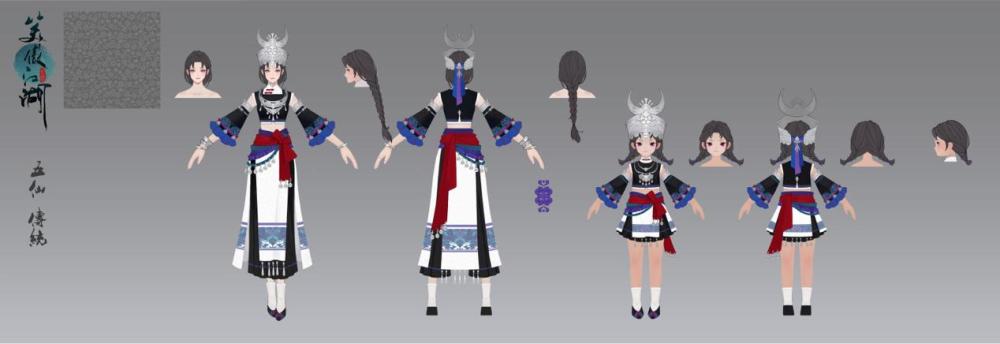 《新笑傲江湖》原画