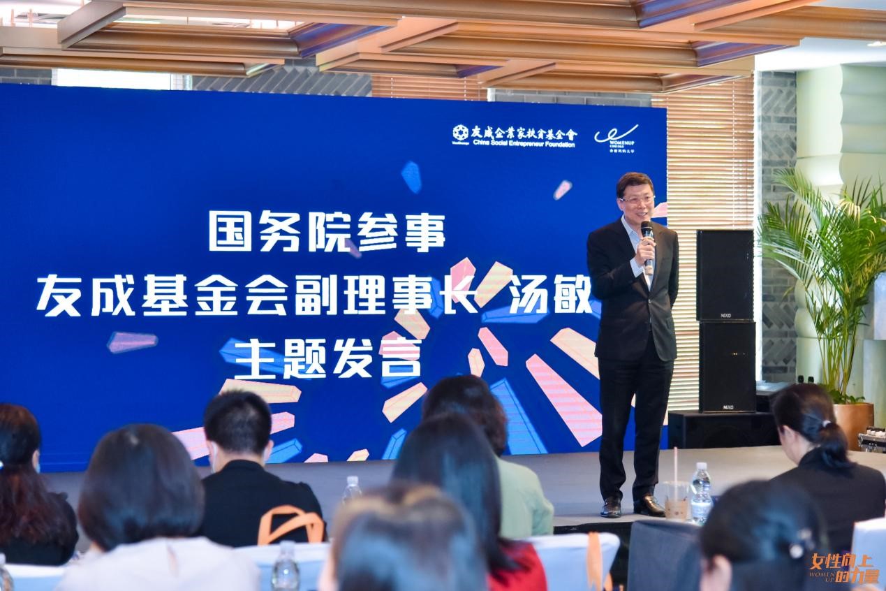 友成基金会副理事长汤敏