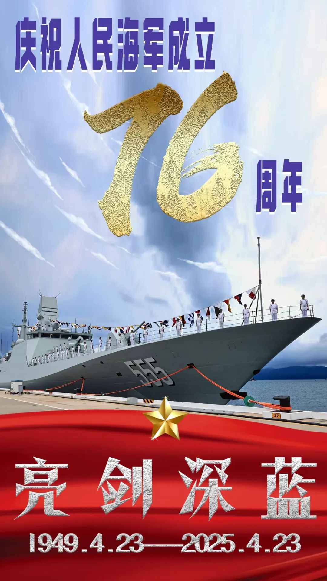 官宣!054B二号舰“钦州舰”已服役