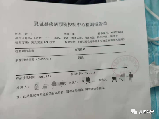 郑州核酸检测报告图片