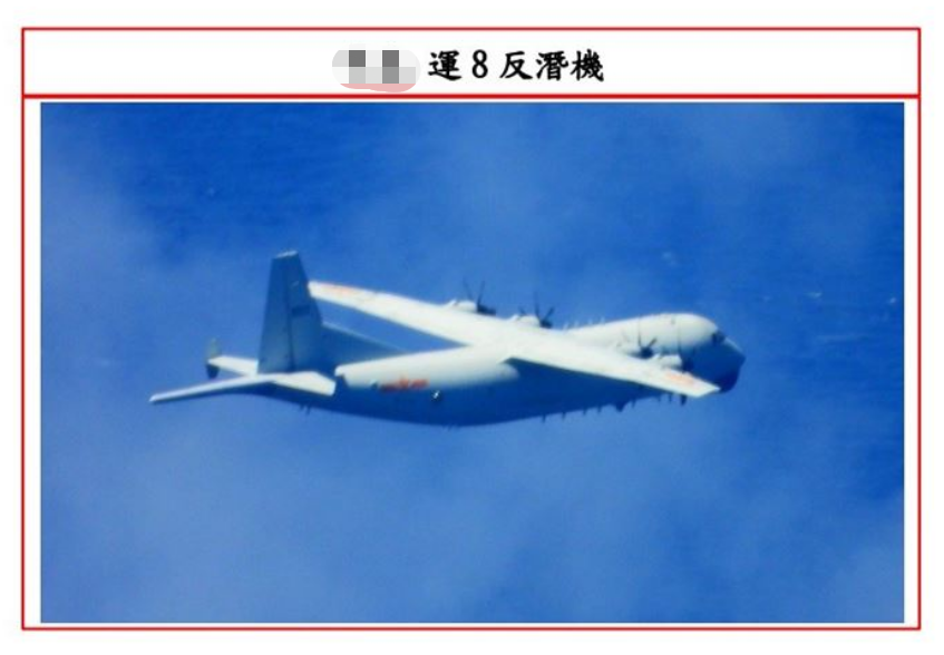 台空军公布解放军运-8反潜机近照。图源：台湾“三立新闻网”