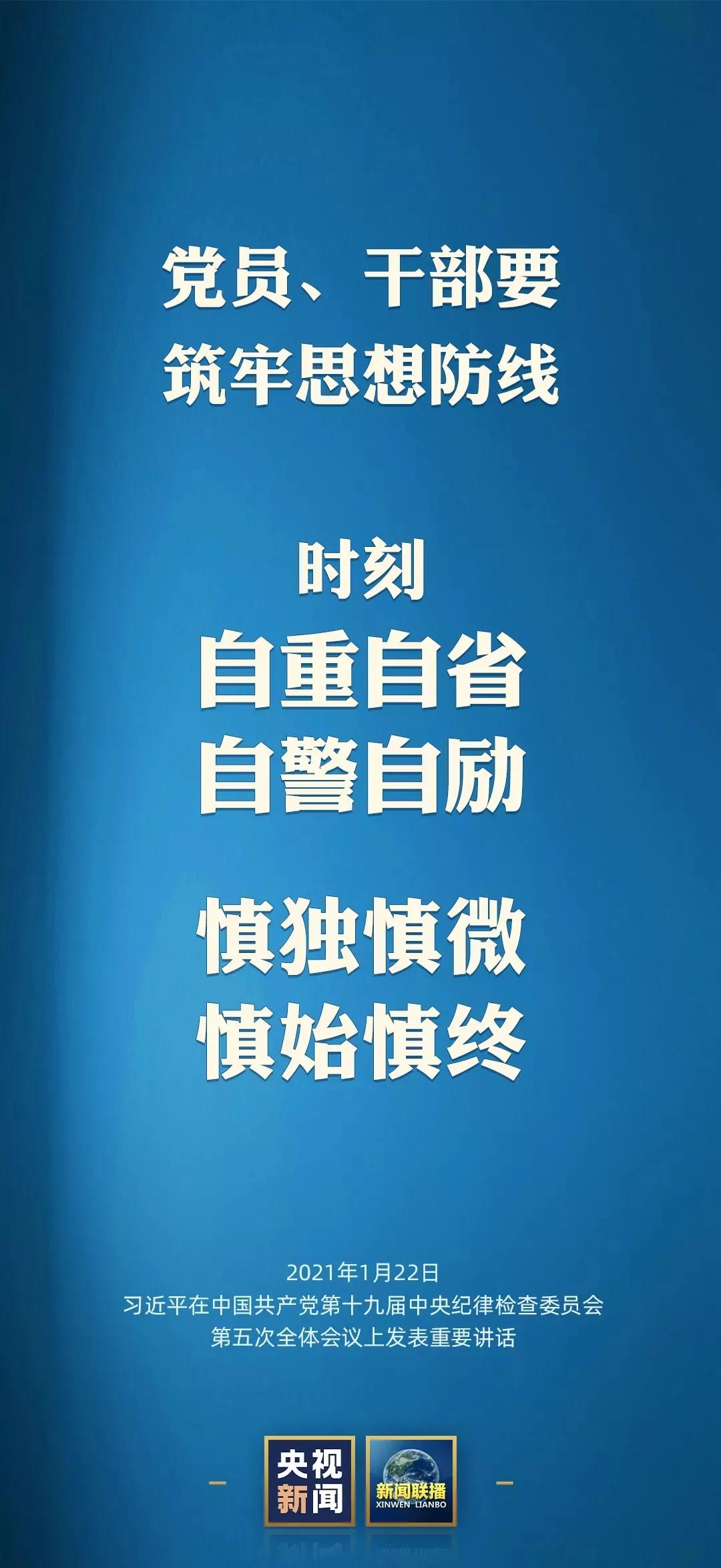 赖小民伏法严於信贪腐没有免死牌十六个字要牢记