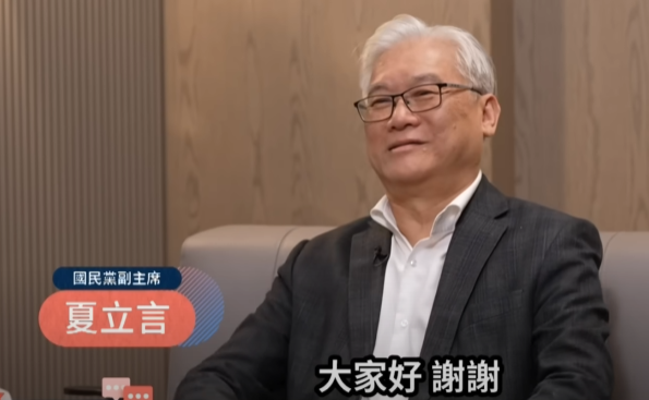 台媒:国民党副主席夏立言批赖清德及民进党当局“把司法手段当作排除异己的工具”