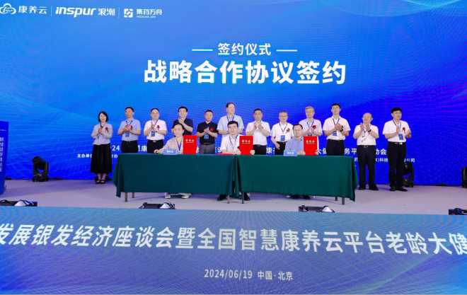 签约仪式