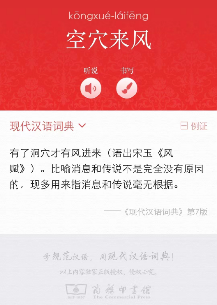 “七月流火”可以形容天热,词典已确认