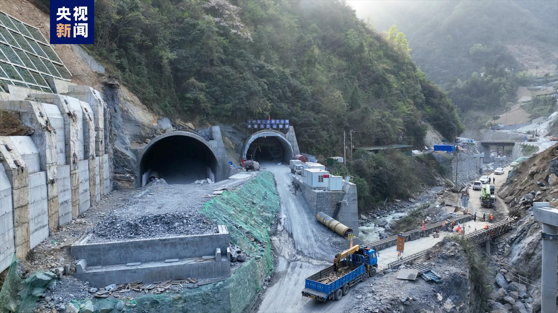 大巴山铁路隧道图片
