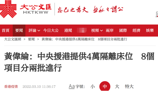 香港“大公文汇网”报道截图
