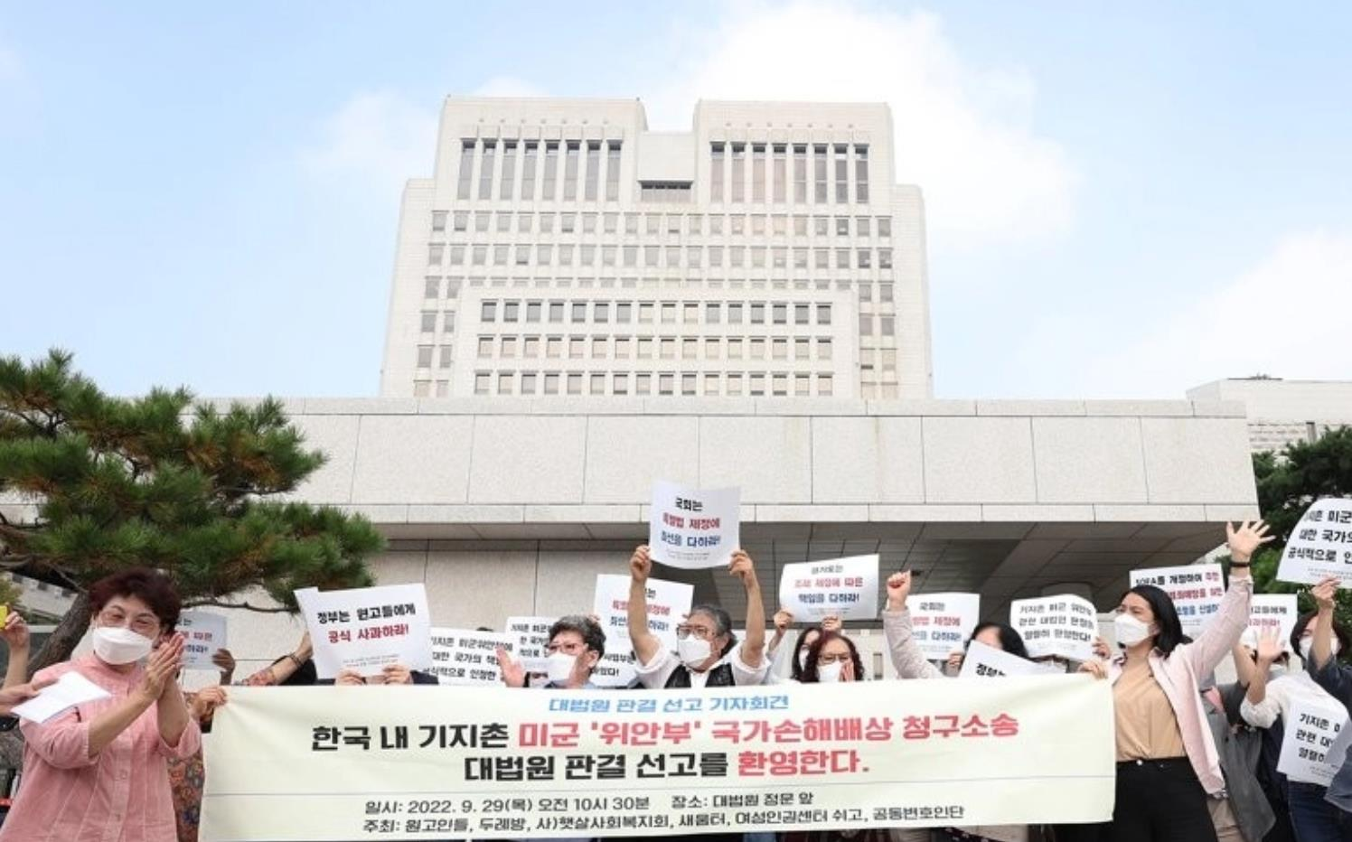 当地时间29日上午，韩国大法院最终宣判后，“基地村”受害者在法院门口举行记者会。 图自韩媒