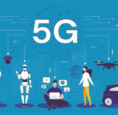 5G网络将为生活带来极大便利