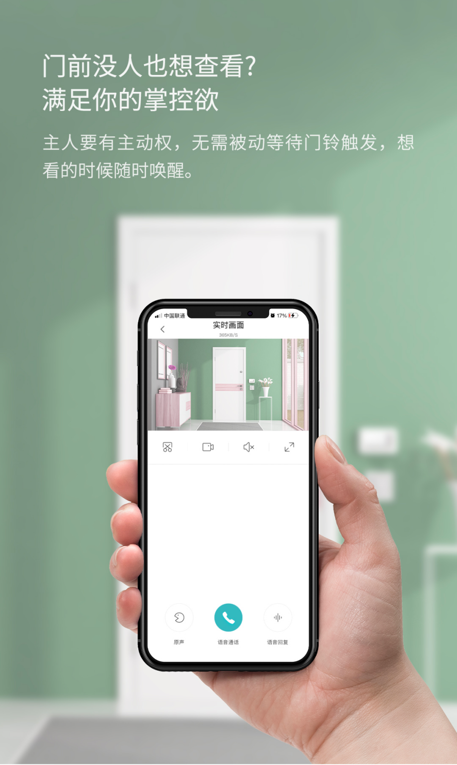 叮零推出2K超清锂电版智能可视门铃 售价仅299元起