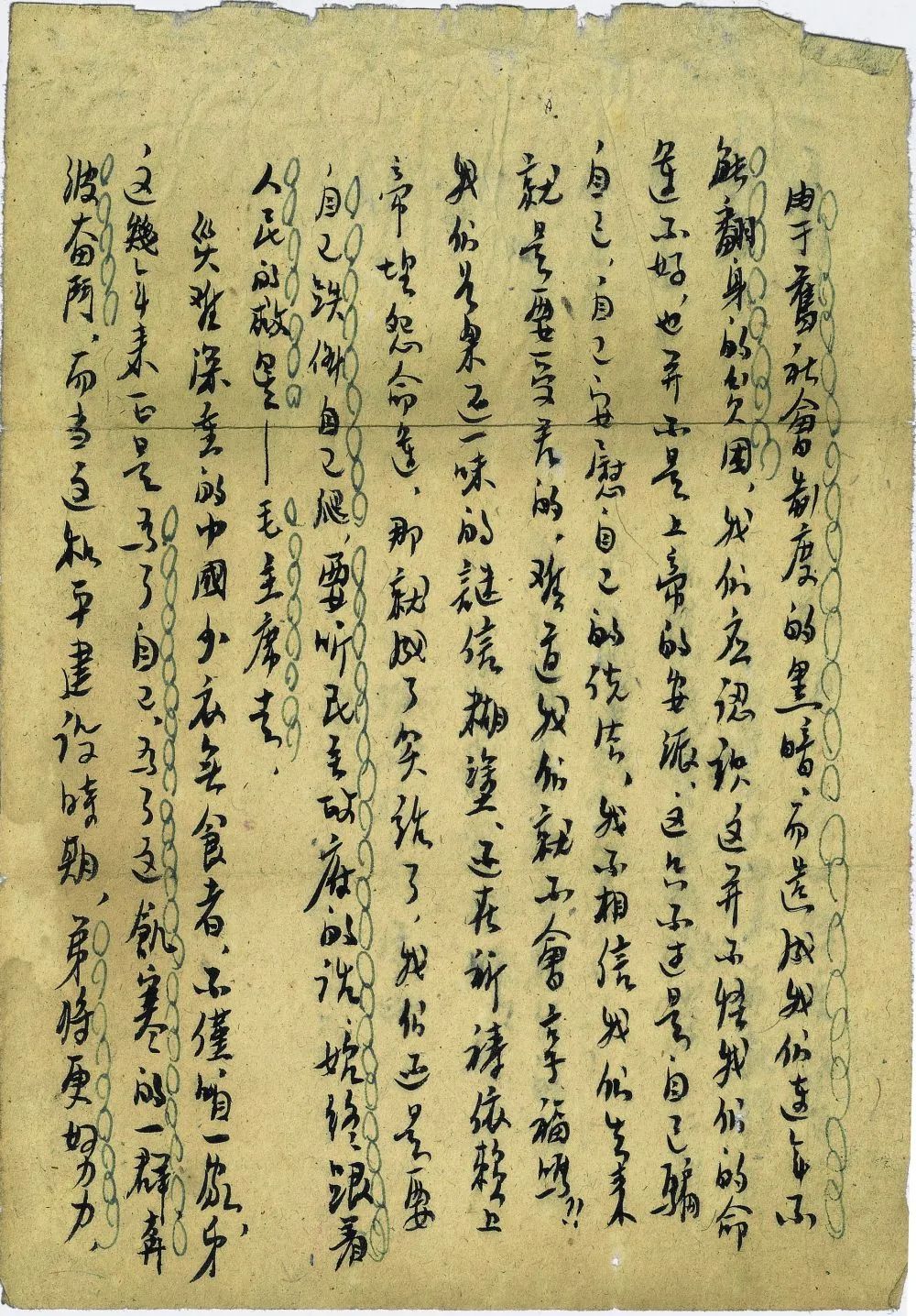 有些家书,一经写下,就是绝笔……