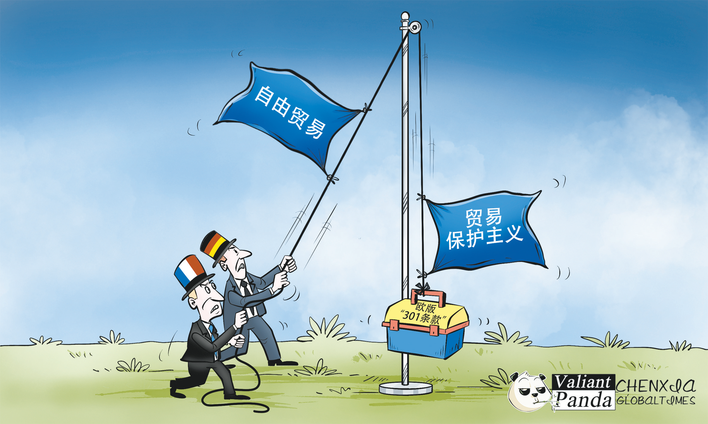 环球漫评：“升降旗”